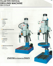Máquina de perforación de banco Z5025A