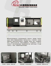 Torno de CNC económico (cama de flate) HK80B