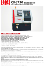 CK6730 Precisión CNC TORLE 