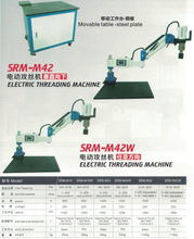 Máquina de roscado eléctrico SRAM42 / SRAM42W