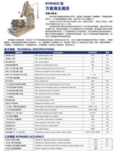 CNC Máquina de ranura universal BYW5032