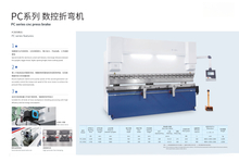 Serie de la serie PC CNC Press Brake