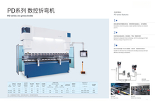 Serie PD Series CNC Press Brake