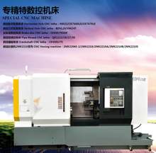 HW22 CNC TORTHE 