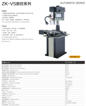 Machina de taladro CNC ZK7025B-VS 