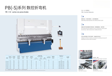 Serie PB (-S) Serie CNC Press Brake