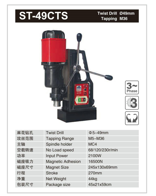 Taladro magnético ST-49CTS