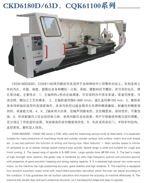 Tornio económico de CNC (formas de guía endurecidas) CKD6180D-CKD6163D-CQK61100