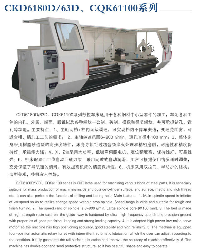 Tornio económico de CNC (formas de guía endurecidas) CKD6180D-CKD6163D-CQK61100