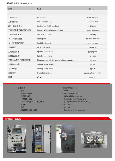Machina de fresado universal UF1500