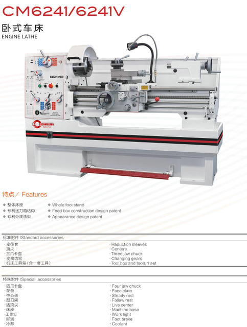 Motor Lathe CM6241/ CM6241V (la velocidad variable es opcional)