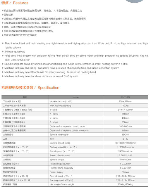 Centro de máquinas verticales XH713G (VMC650)