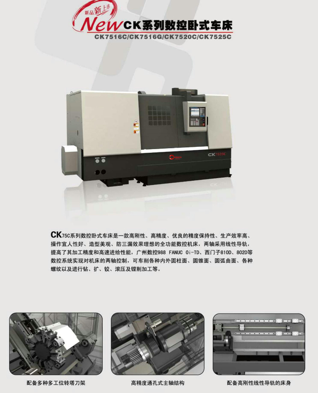 CK SLANT CAMA PRECISION CNC CH7516C-CK7516G-CK7520C-CK7525C