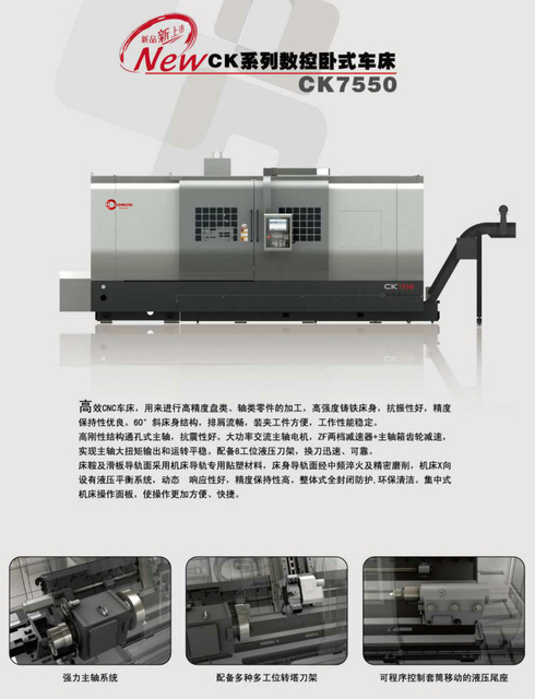 CK Slant Bed Precisión CNC Lathe CK7550