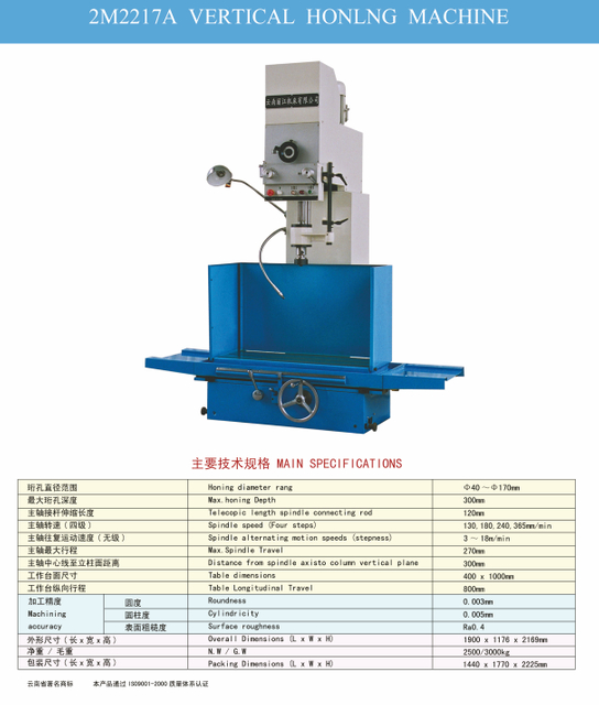 2M2217A Máquina vertical Honlng 