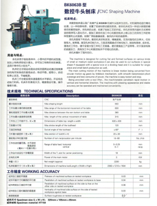 Máquina de modelado CNC BK6063B