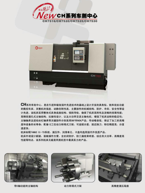 CK Slant Bed Precision CNC Lathe CH7516-CH7520-CH7525-CH7530