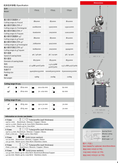 Sierra de metal circular manual CS275/CS315/CS350