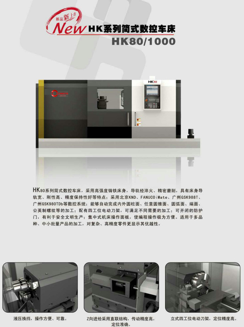 Torno de CNC económico (cama de flate) HK80