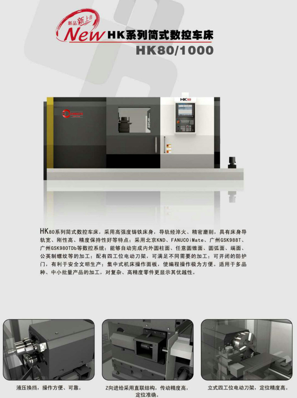 Torno de CNC económico (cama de flate) HK80
