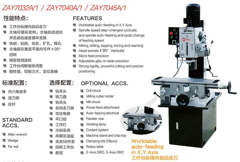 Máquina de perforación y fresado de la mesa de trabajo mecánica ZAY7045A-1 (ZAY7032A-1） (ZAY7040A-1)