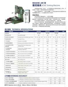 Máquina de ranura BK5020E-40E CNC 