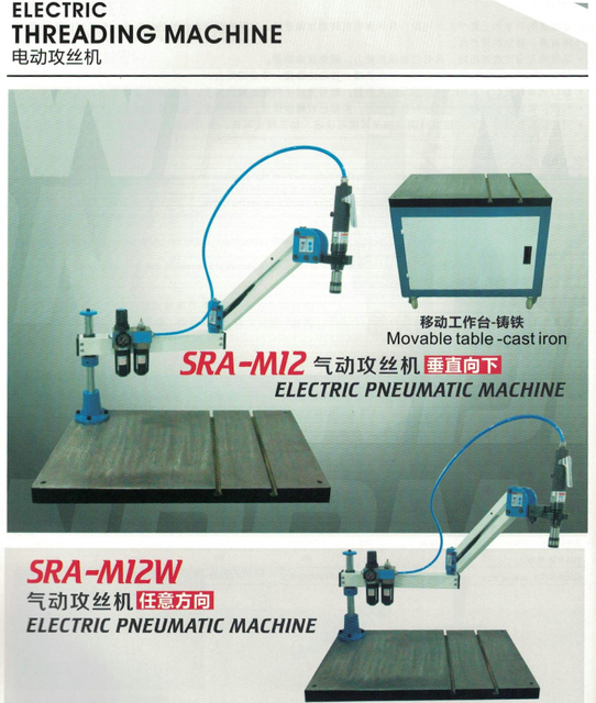 Máquina de roscado eléctrico SRAM12