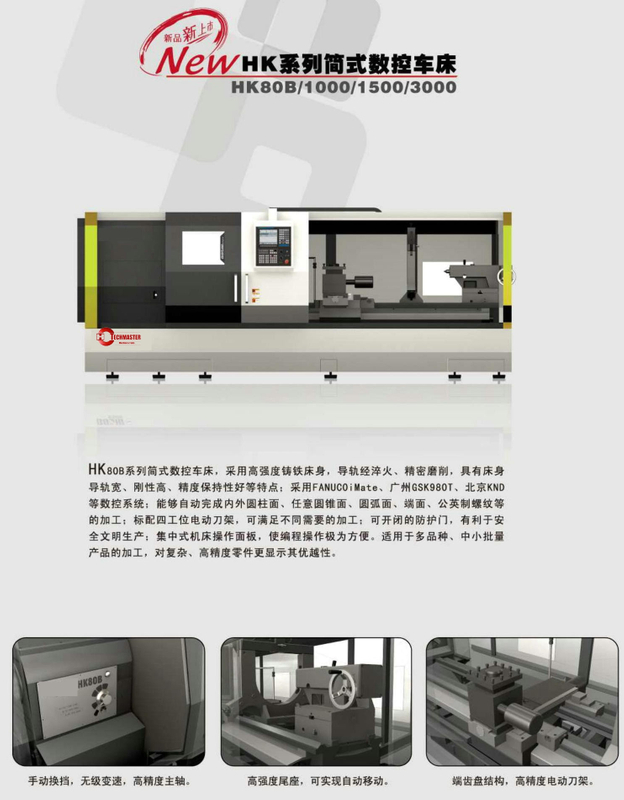 Torno de CNC económico (cama de flate) HK80B