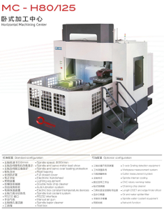 Centro de máquina horizontal M-H80G /125G