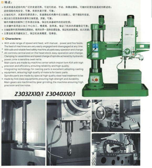 Máquina de perforación radial ZQ3050x12/1