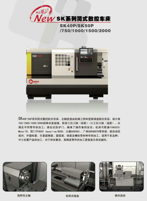 Torno de CNC económico (cama de flate) SK40P-SK50P