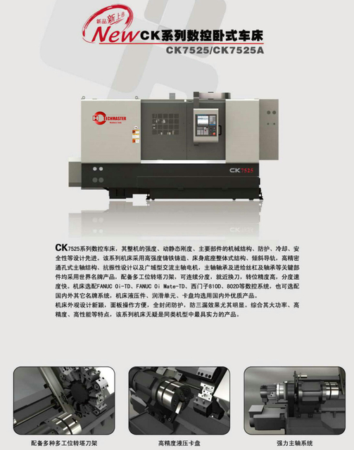 CK Slant Bed Precisión CNC Lathe CK7525-CK7525A