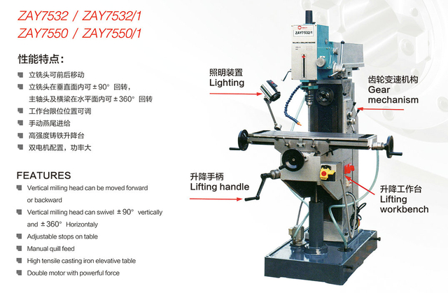  Máquina de perforación de cabeza de fresado vertical y horizontal Zay7532-Zay7550