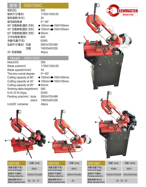  Saw de banda portátil G5015B-G5015C-G5015BC