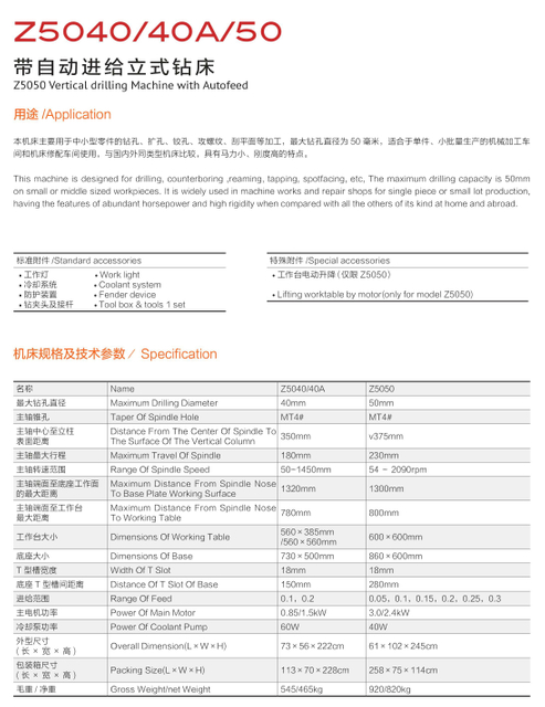 Máquina de perforación vertical automática Z5040 /Z5040A /Z5050