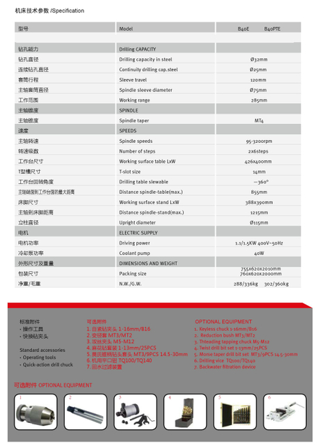  Máquina de perforación vertical B40E/B40Pte