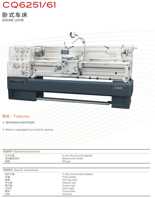 Torno horizontal CQ6251 (80 mm) / CQ6261 (105 mm)