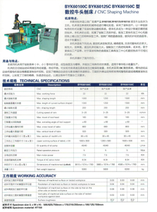 Máquina de modelado CNC BYK60100C-BYK60125C-BYK60150C