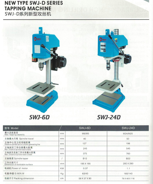 Máquina de tapping de la serie SWJ-D nueva Tipo SWJ-6D
