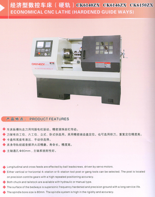Torno económico de CNC (formas de guía endurecidas)