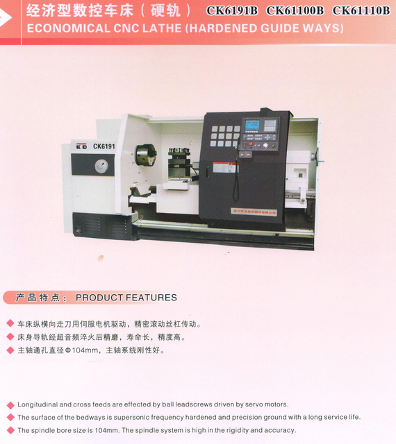 Torno económico de CNC (formas de guía endurecidas)