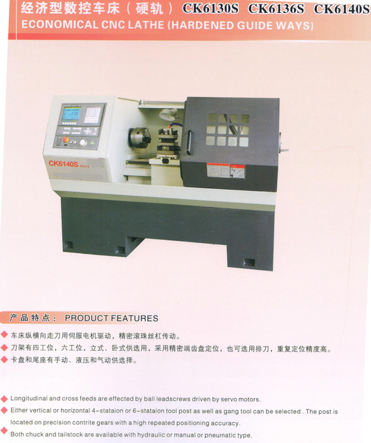 Torno económico de CNC (formas de guía endurecidas)