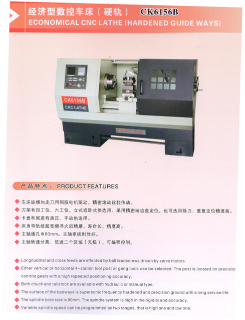 Torno económico de CNC (formas de guía endurecidas)