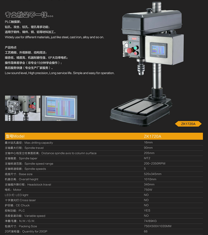 ZK1720A Máquina de taladro CNC 