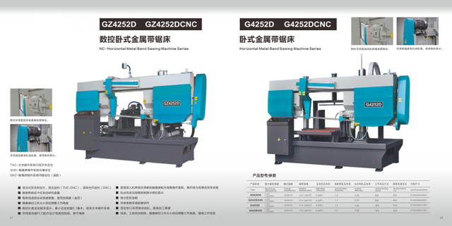 Serie NC -Horizontal Metal Sawing Machine Series GZ4252D /GZ4252DCNC
