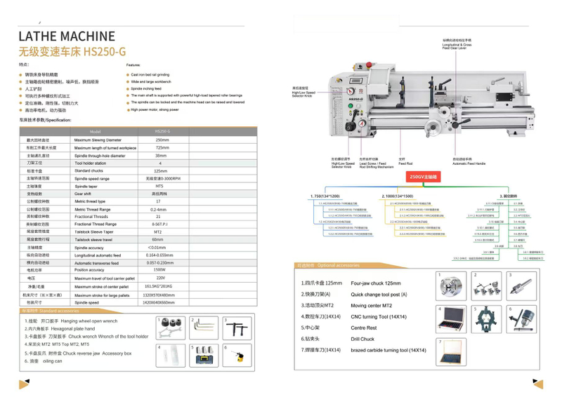 Torno de corte engranado HS2250-G