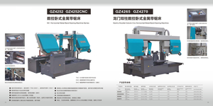 Serie de máquina de aserrado de metal nc -horizontal GZ4265/GZ4270