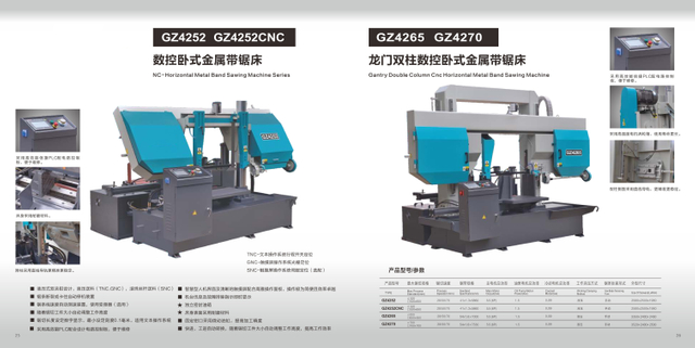 Serie de máquina de aserrado de metal nc -horizontal GZ4252/GZ4252CNC