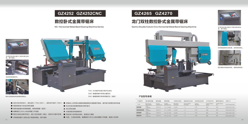 Serie de máquina de aserrado de metal nc -horizontal GZ4252/GZ4252CNC