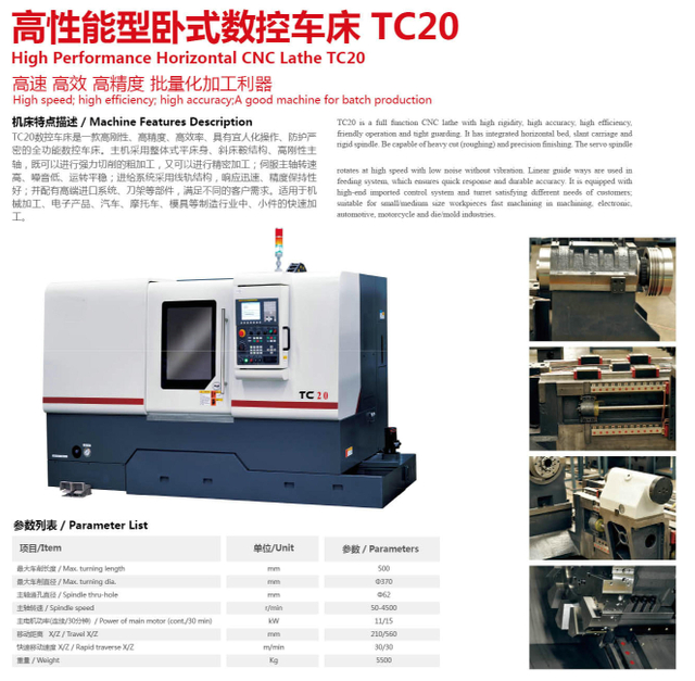  TC20 CNC TORTHE 